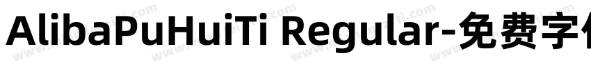 AlibaPuHuiTi Regular字体转换